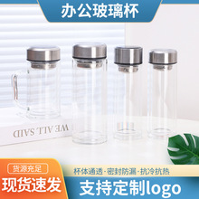 办公玻璃杯带把手泡茶杯办公便携带盖过滤水可印字批发现货水杯