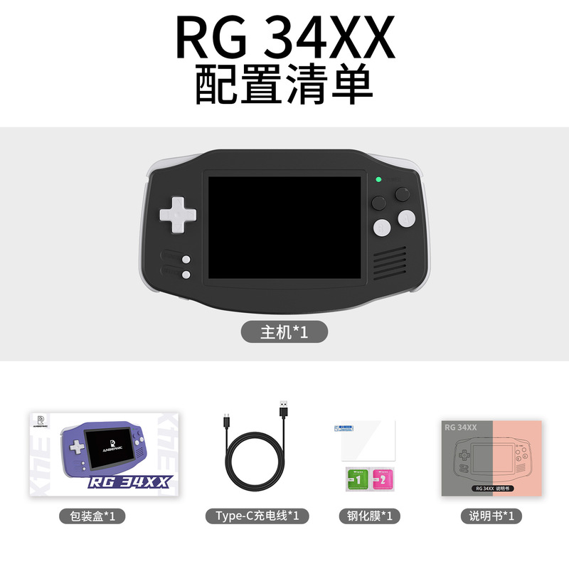 ANBERNIC安伯尼克RG34XX横版3.4寸屏开源复古掌上游戏机跨境热卖|undefined