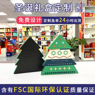 Christmas Gift Box Custom Tree-Shaped 24-Grids Blind Box Sock Color Box Set Ready-Made Blind Box Empty Box Paper Box