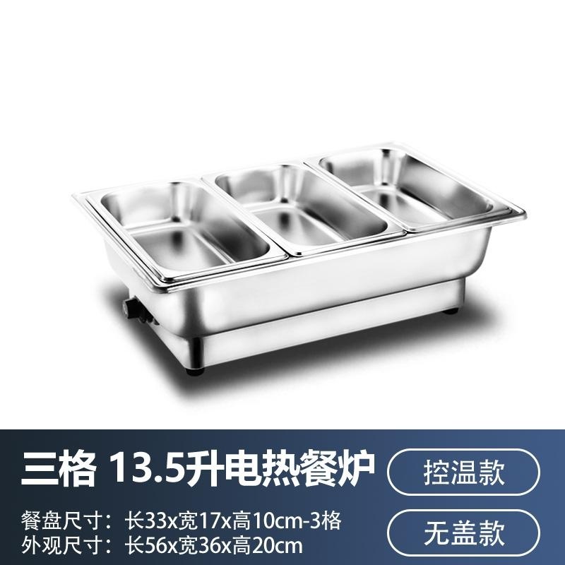 自助食堂ホテル用電気加熱保温布菲炉食堂ファストフードバイキング保温盆保温鍋商用|undefined