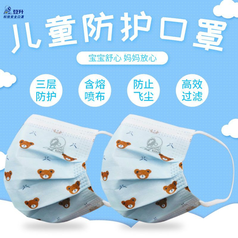 Dengsheng máscara desechable para niños y niñas de tres capas transpirable lindo pequeño animal máscara protectora escuela diaria
