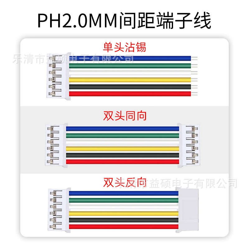 PH2.0-4P terminal wire harness push button switch wire harness processing 1007#22/24/26AWG electronic connecting wire