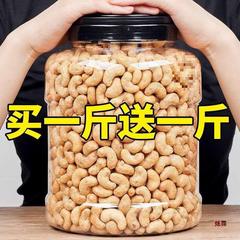 新货炭烧腰果500/50越南腰果仁原味坚果干果孕妇儿童休闲零食批
