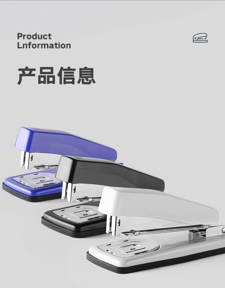 旋转订书机
