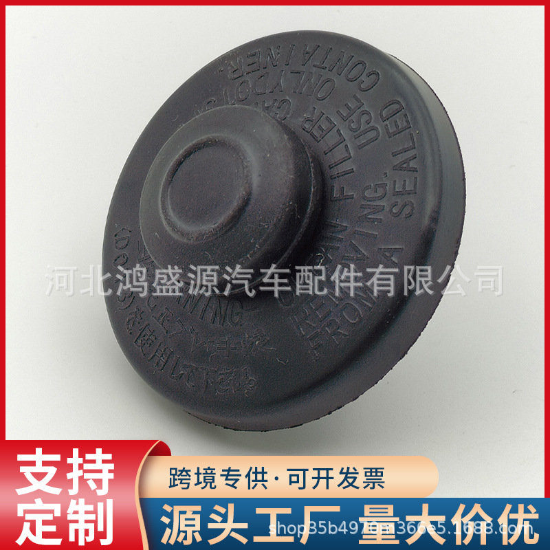 适用丰田睿行M80G101刹车油杯盖油壶盖47230-20040 47230-12040