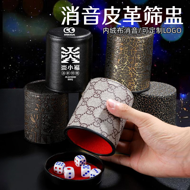 High-end KTV/bar manual dice shaker with velvet lining and leather sound-dampening material; includes 6 dice.