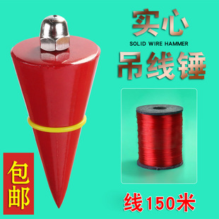 吊线锤木工吊锤建筑工地吊线坠线陀线垂高精度实心垂直铅锤吊陀-阿里巴巴