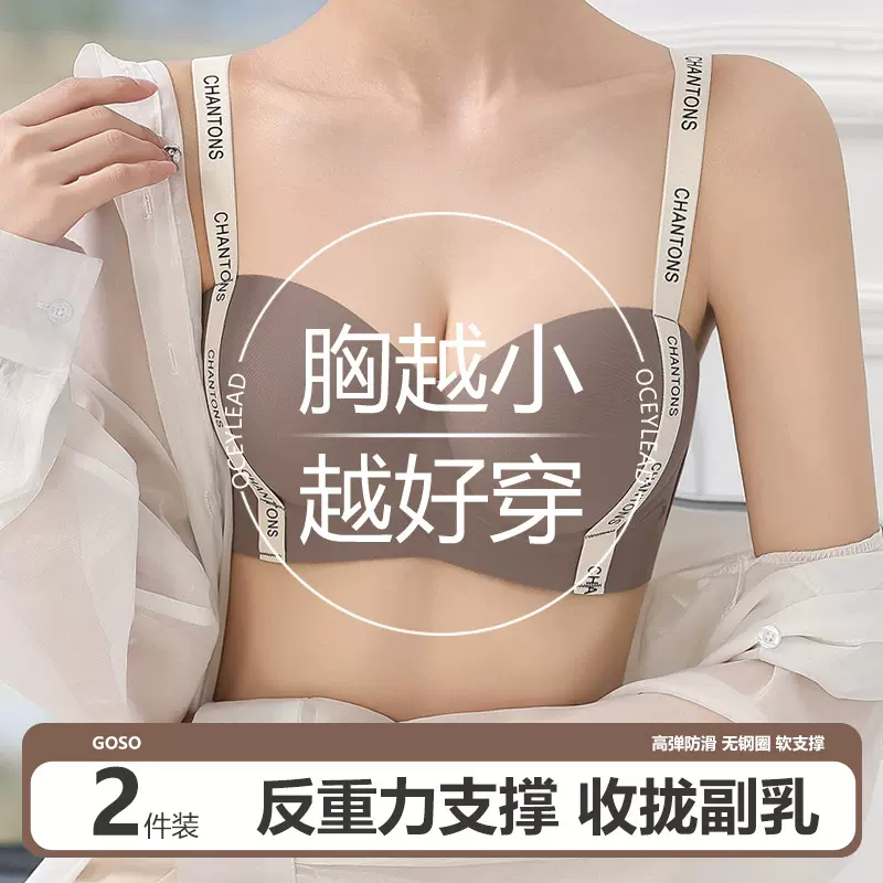 无痕内衣女提拉聚拢无钢圈显大胸罩收副乳舒适少女不空杯文胸字母