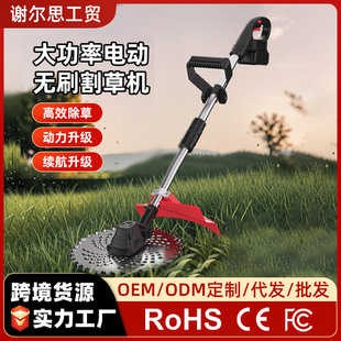 Lithium Battery Lawn Mower, Agricultural Lawn Mower, Small Portable Household Pure Copper Motor Wireless Handheld Electric Lawn Mower