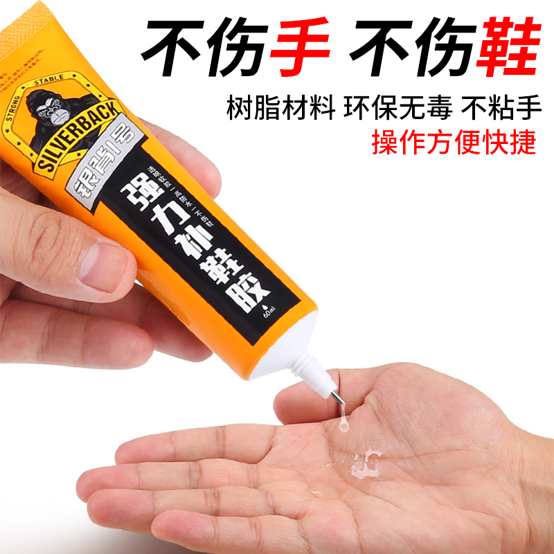 # pegamento de zapato pegamento de zapato pegamento de alta viscosidad pegamento de zapato impermeable pegamento de zapato suave
