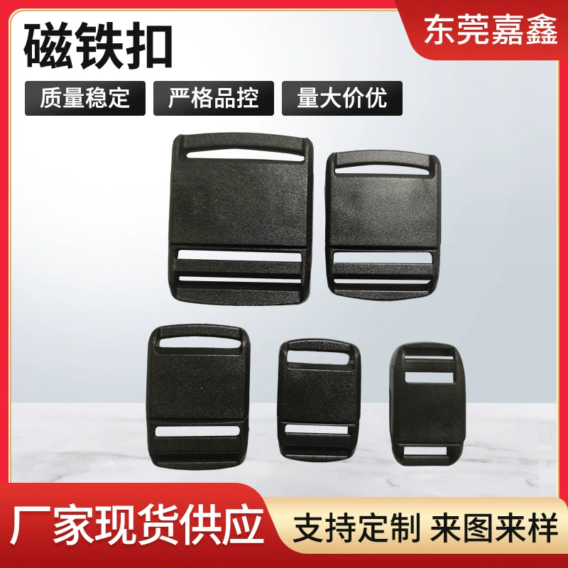 Спот сильный магнит Быстрый разборный мешок багажная сумка пластиковая магнитная железная пряжка тактический пояс Магнит Запчасти багажная сумка