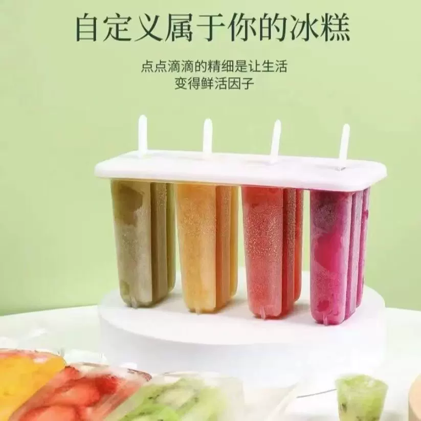 雪糕模具家用自制做冰淇淋冰棒雪糕条冰棍冰块模具制作盒套装模型