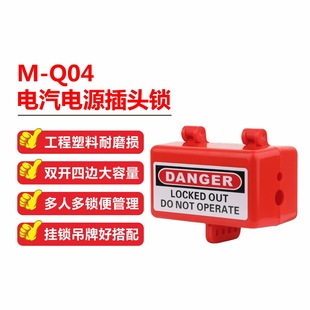 M-Q04����Դ���^�i���I���^�i�՚�ܛ�����ݼy���^��|��ȫ�i