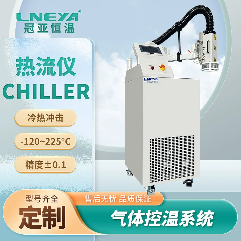 Wuxi Guanya по индивидуальному заказу измеритель теплового потока при высокой и низкой температуре, полупроводниковая система охлаждения, газовое холодильное нагревательное оборудование