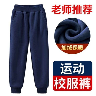 儿童校服裤子藏青色加绒秋冬款男女学生运动裤宝蓝色校裤开学裤子