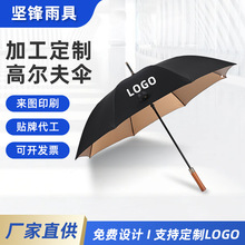 27寸高尔夫伞定制金胶布实木手柄全纤维雨伞商务宣传礼品广告伞