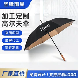 高尔夫伞;晴雨伞;沙滩伞