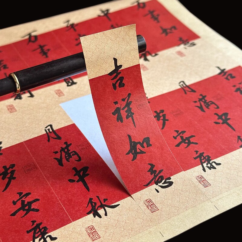 平安喜楽中秋の祝福の言葉のシールのプレゼントの箱のシールのケーキは中国風のステッカーのラベルの小さいステッカーを焼きます。|undefined
