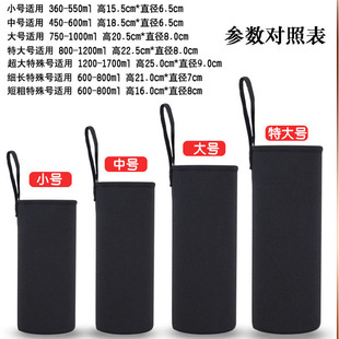 Large with Satchel Thermos Cup Cover 350-1000ml Universal Anti-Fall Water Cup Protective Cover Cup Bag Paper Factory Others