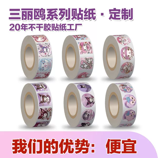 Cartoon Sanrio Roll Stickers for Children, Cute Sealing Stickers, Student Reward Stickers, Journaling Materials, Decorative Stickers