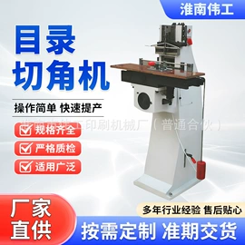 装订机;切纸机;其他印后加工