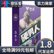 胜圆男性延迟喷雾剂硬男人6ml男外用延时喷剂成人性用品一件代发