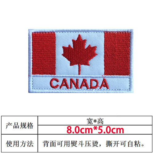 Canadian flag embroidery Velcro flag morale badge cloth patch cross-border supply embroidered badge accessories patch patch
