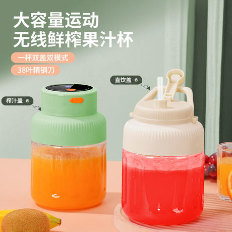 Portable Rechargeable Juicer, Small Household Juicer Cup, Large Capacity Fruit and Vegetable Blender