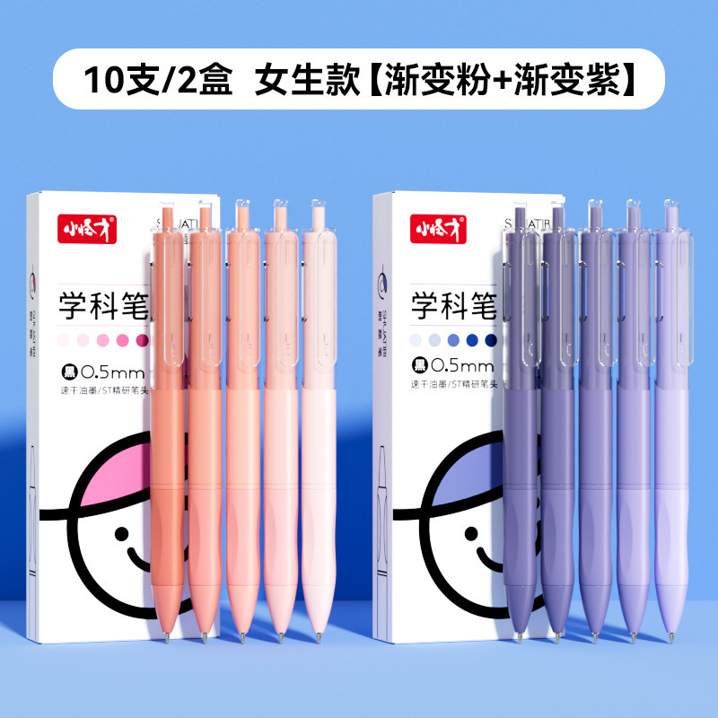 学科笔小怪才刷题笔按动中性笔ST笔尖学生考试书写顺滑速干签字笔|undefined