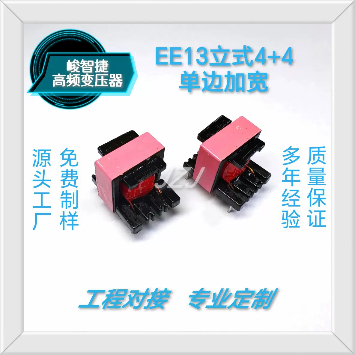 EE13 4+4单边加宽高频变压器 5V1A手机充电器适配器 耐压