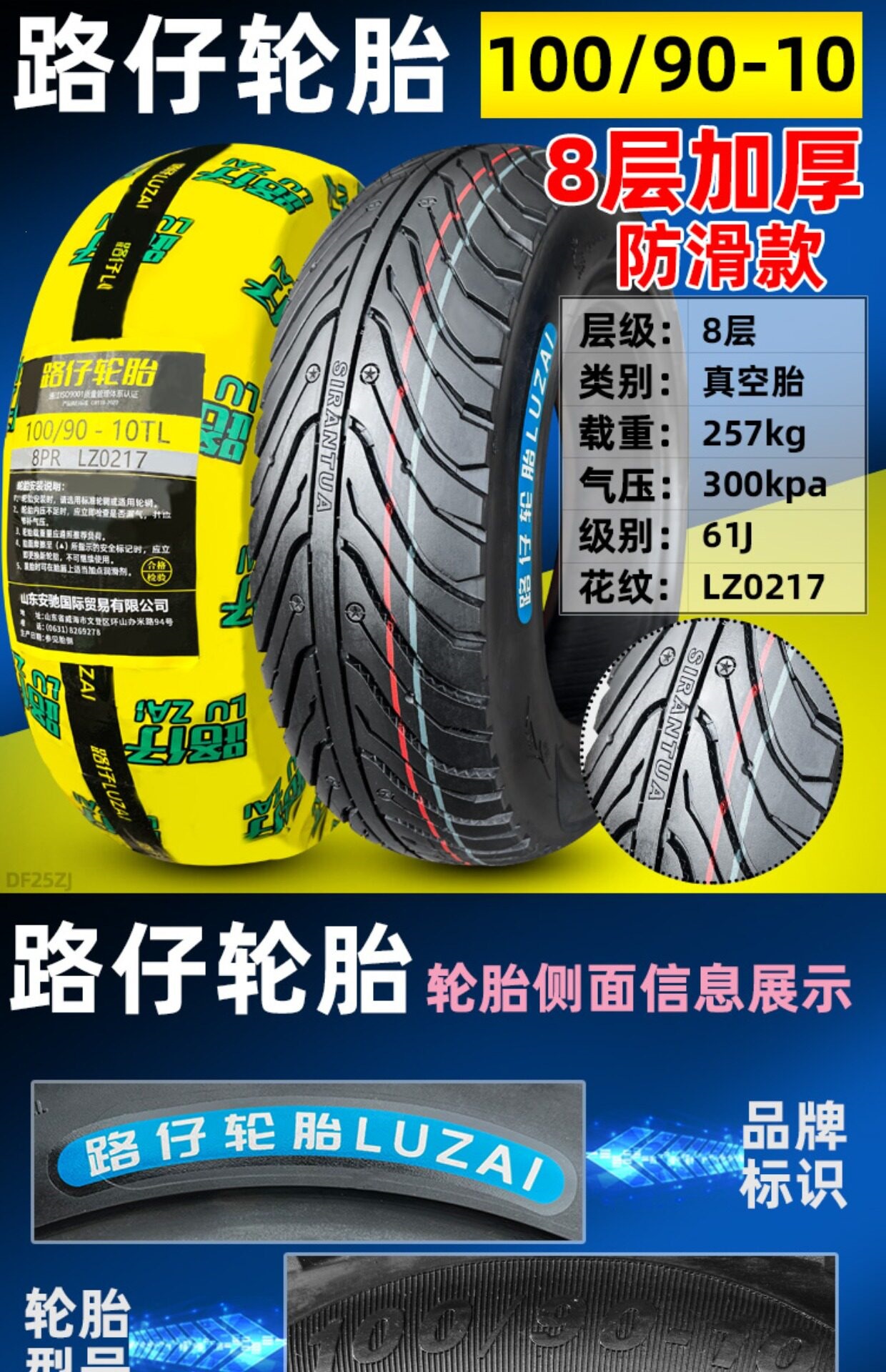 Suitable for CST/Zhengxin other 00/90-0 electric scooter motorcycles vacuum tires other 0090