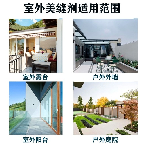 Outdoor seam agent balcony courtyard waterproof polyurethane outdoor terrace tile filler grout sealant exterior seam adhesive