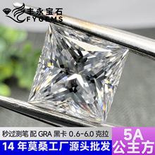 大规格异形公主方【5A】0.6-10克拉莫桑石梧州厂家直销配GRA腰码