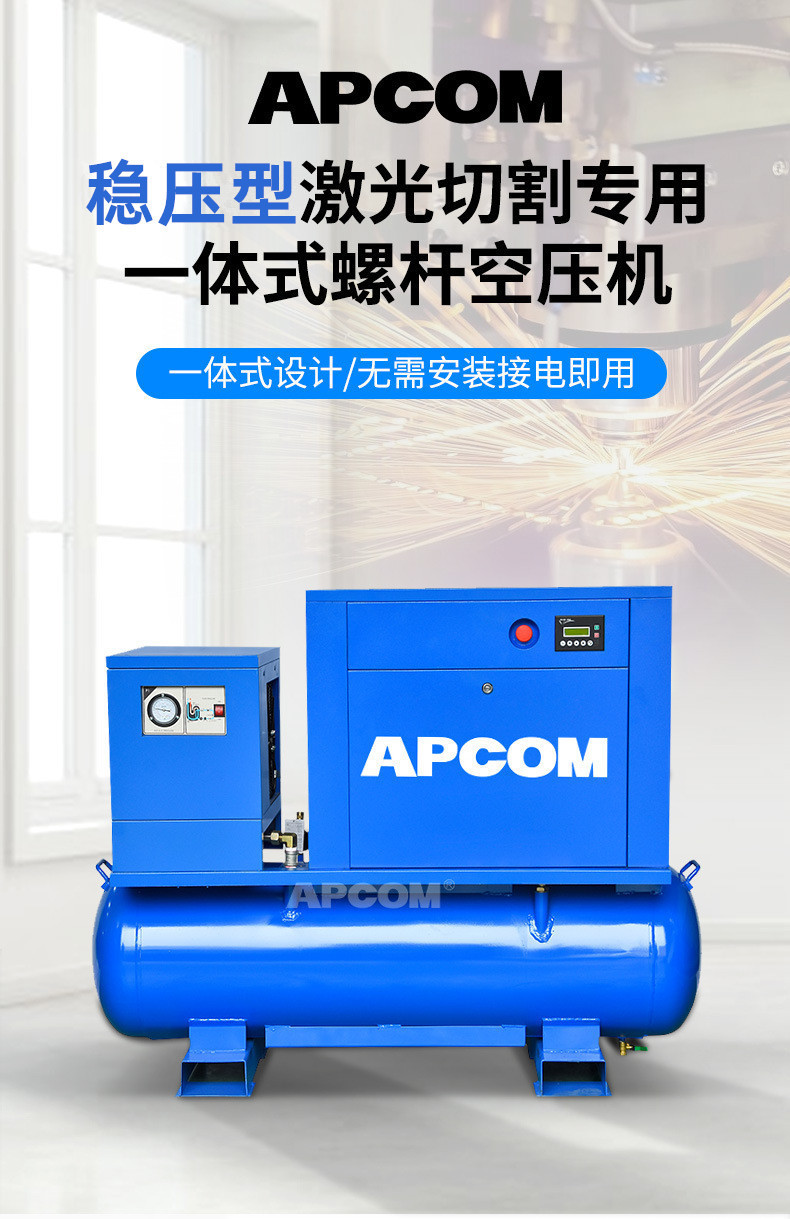 Permanent Magnet Variable Frequency Integrated 15Kw Air Compressor Spray Paint Air Pump Industrial 7.5Kw Screw Type Air Compressor