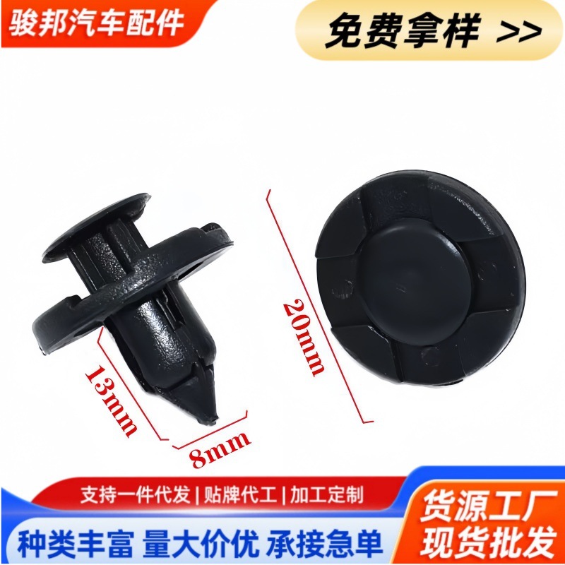 汽车叶子板挡泥板固定卡扣胶扣卡子内衬机盖隔音棉装饰板穿心膨胀