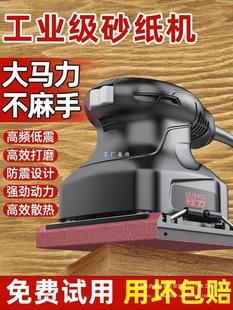 Electric grinding machine small wall putty sander multifunctional woodworking furniture paint derusting polishing sandpaper machine