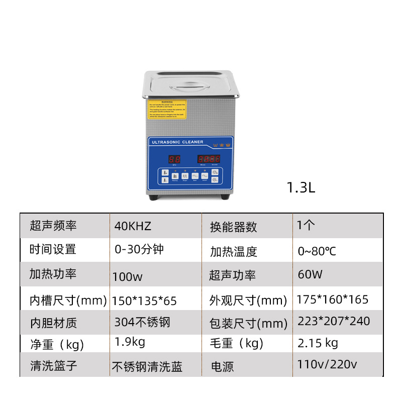 E1.3L