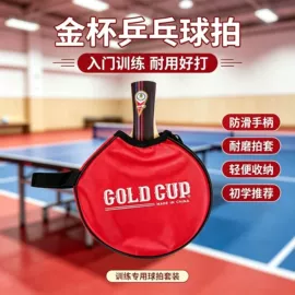 羽毛球;羽毛球拍;乒乓球拍
