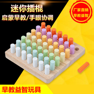 Montessori early education educational toys mini stick sensory training baby teaching aids children factory direct wholesale