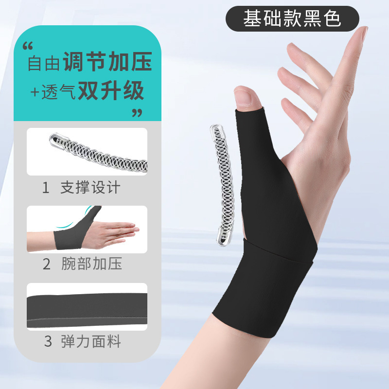 大拇指关节保护套鼠标手扭伤手腕固定器妈妈手拇指专用腱鞘护腕|undefined
