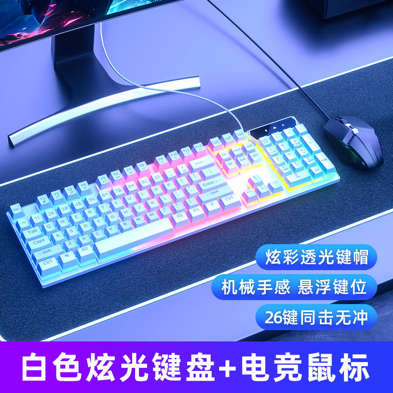Teclado luminoso cableado conjunto de ratón juegos computadora de escritorio portátil botón flotante tapa de botón sensorial mecánico cabeza USB