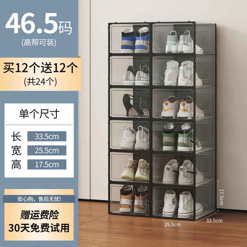 [모델 B - 인기 추천] 46.5 사이즈 투명 블랙 12개 구매 시 12개 무료, 총 24개 [하이탑 장착 가능]