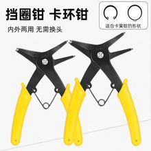 两用卡簧钳二合一内外卡簧签字弹簧拆装挡圈钳内外卡双用挡圈钳