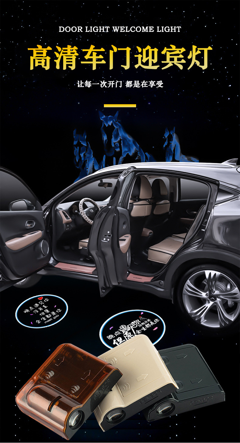 Car Door Welcome Light Projector, Door Opening Laser Light, In-Car Led Atmosphere Light for Vehicle Modification
