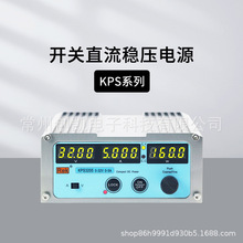 �����KPS3205 KPS6017/1620�߾��ȳ̿�ֱ����ѹ���ص�ԴRKS3220