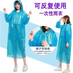 使い捨てレインコートを卸売りして成人金を厚くして観光地区を漂流します。