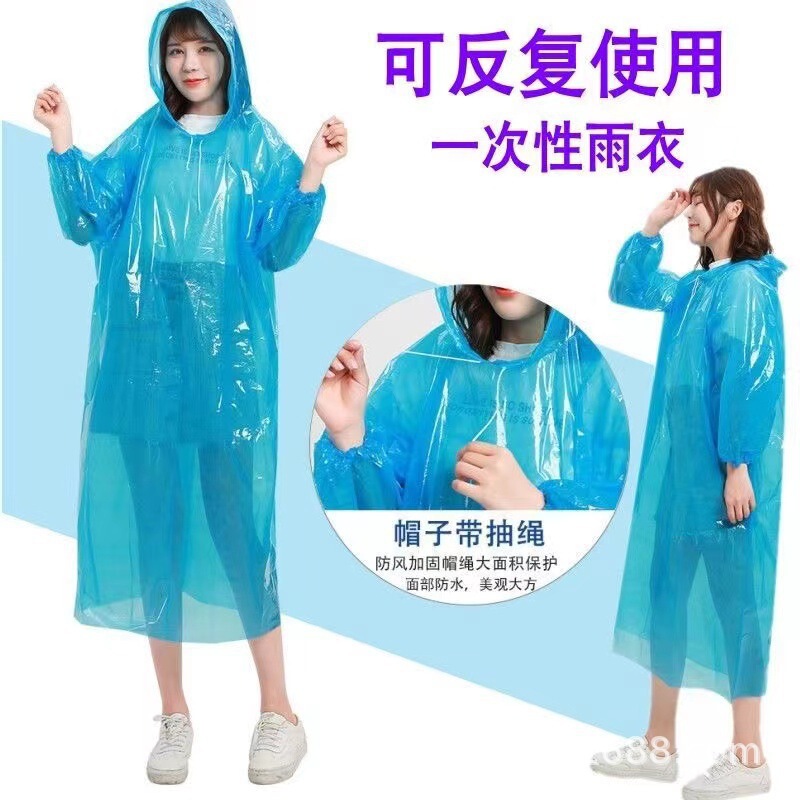 使い捨てレインコートを卸売りして成人金を厚くして観光地区を漂流します。|undefined