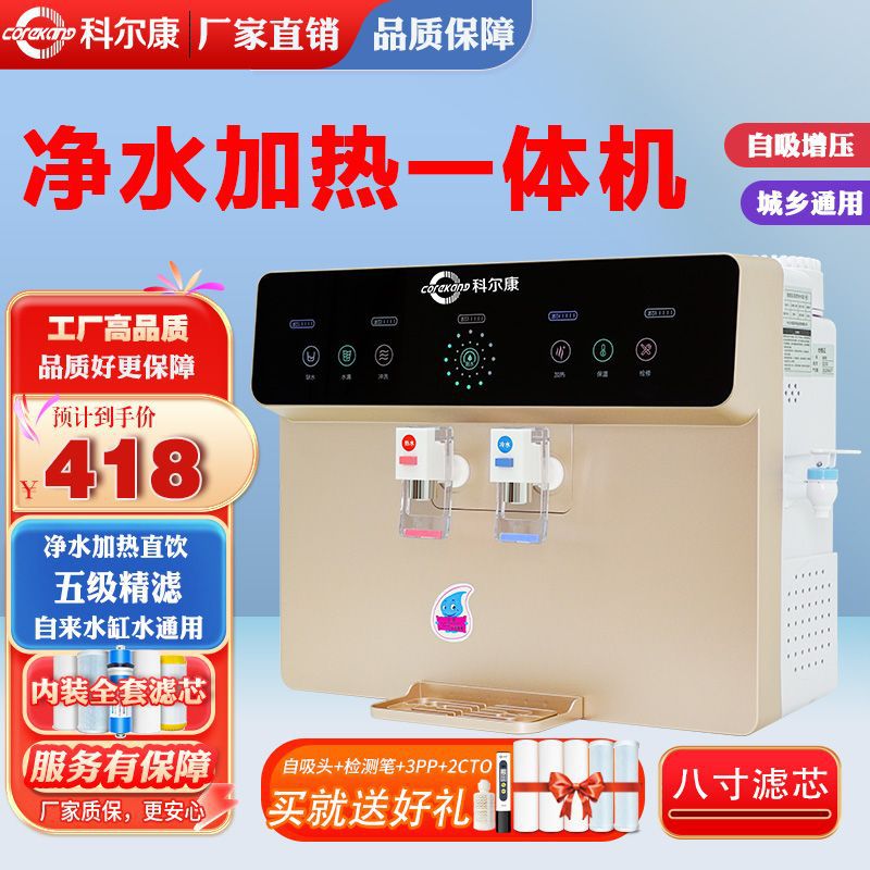 Purificador de agua doméstico de bebidas directas calefacción todo-en - uno cocina agua del grifo filtración de agua RO máquina de purificación de agua de pared de ósmosis inversa