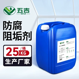 其他水处理;阻垢剂;其他工业用清洗剂
