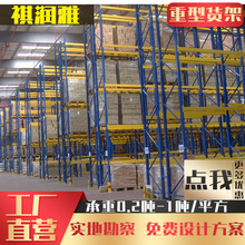 重型货架厂家现货横梁式工厂高位仓储钢制加厚五金仓库货架储物架